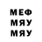 Мефедрон VHQ Denis Bernyayev