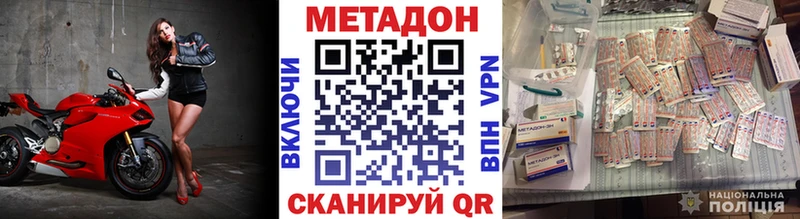 Метадон methadone  Алзамай 